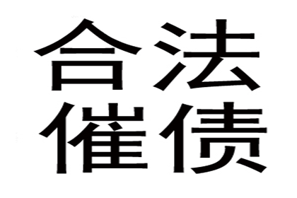 福田讨账公司:代位追偿权地域限制探讨