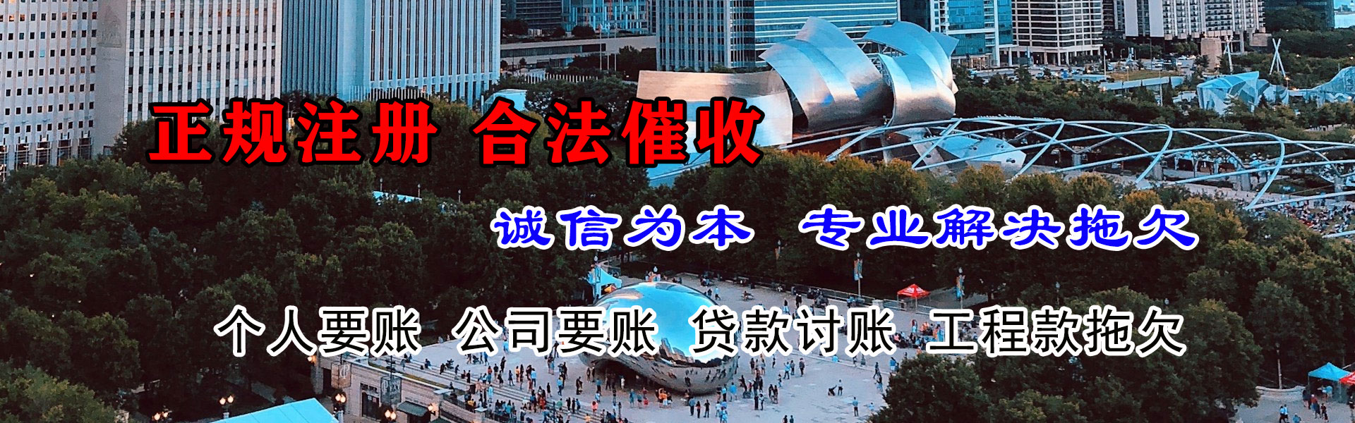 福田要账公司