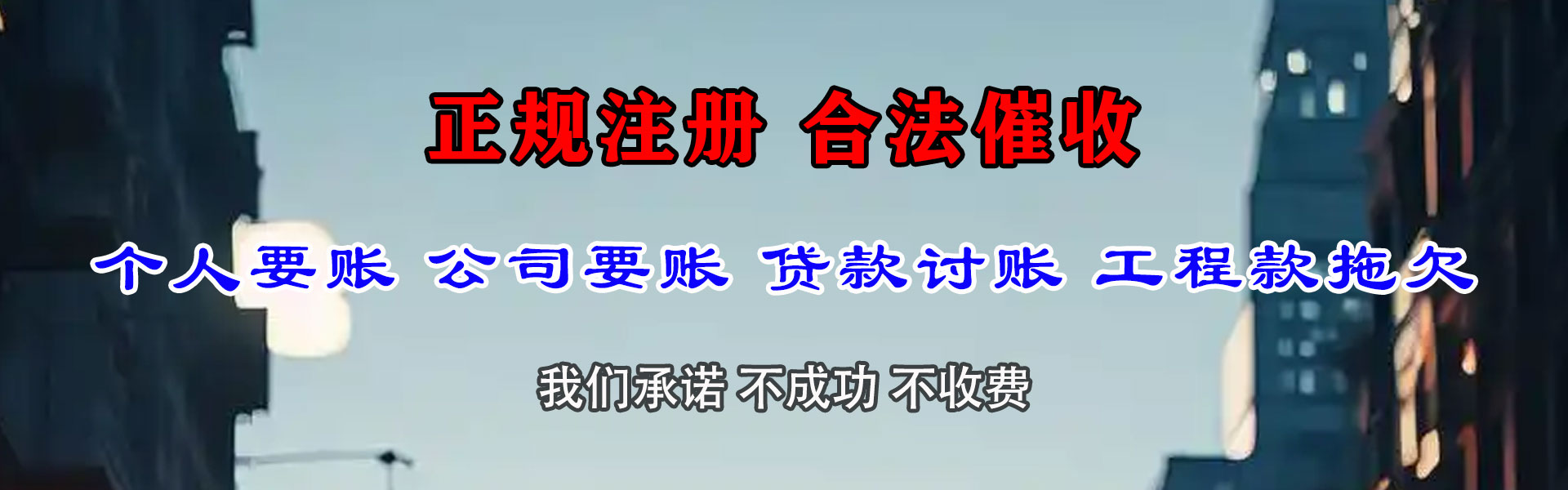福田收数公司